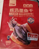 北海印象【北海產(chǎn)地】墨魚(yú)干 M1 500g淡曬干墨魚(yú)煲湯滋補(bǔ)干貨源頭直發(fā)包郵 曬單實(shí)拍圖