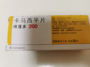 [得理多] 卡馬西平片 200mg*30片 掛號問(wèn)診取藥服務(wù) 曬單實(shí)拍圖