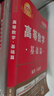 現貨速發(fā)】金榜時(shí)代書(shū)課2026考研數學(xué)武忠祥高等數學(xué)基礎線(xiàn)性代數基礎篇李永樂(lè )660題強化武忠祥高數講義線(xiàn)性代數講義330題 帶學(xué)答疑書(shū)課包】26基礎660題數二 曬單實(shí)拍圖