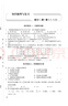 七年級(jí)上冊(cè)數(shù)學(xué)試卷人教版 初一初中期末沖刺100分總復(fù)習(xí)沖刺測(cè)試卷專項(xiàng)模擬突破卷必刷題真題綜合檢測(cè)卷 曬單實(shí)拍圖
