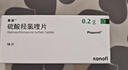 【原研進(jìn)口】賽能 硫酸羥氯喹片 0.2g*10片/盒 曬單實(shí)拍圖