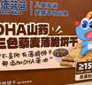 小鹿藍(lán)藍(lán)DHA山藥三色藜麥薄脆餅干寶寶零食兒童薄脆粗糧餅干獨立包裝100g 曬單實拍圖
