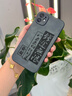 素洛蘋(píng)果17Promax諸事皆順皮質(zhì)手機殼iPhone16Pro高級感plus全包15Pro抗指紋14輕奢13國潮浮雕文字保護 膚感皮紋-【錢(qián)途無(wú)限】 iPhone 11 曬單實(shí)拍圖