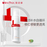 薇諾娜舒緩保濕特護精華水120ml爽膚水補水修護護膚品 曬單實(shí)拍圖