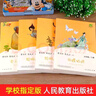 人教版五上必讀書(shū)目快樂(lè )讀書(shū)吧五年級上冊人民教育出版社田螺姑娘 5年級上冊全套田螺姑娘老人的智慧聰明的牧羊人課外書(shū) 曬單實(shí)拍圖