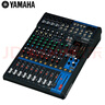 YAMAHA雅馬哈12路模擬調音臺MG12 MG12XU MG16 MG16XU MG20 MG20XU可用于視頻會(huì )議 舞臺演出等場(chǎng)景MG12XU 曬單實(shí)拍圖