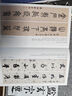 歷代楹聯(lián)書(shū)法名品集 曬單實(shí)拍圖