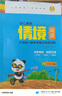 【九年級科目任選】2026廣東中考高分突破九年級語(yǔ)文全一冊上下冊人教版數學(xué)英語(yǔ)物理化學(xué)道法歷史多科可拍初三教材同步練習冊初中輔導書(shū)基礎知識訓練期中復習高分突破正版圖書(shū) 【物理】人教版（同步全一冊） 曬單實(shí)拍圖