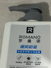 羅曼諾（ROMANO）男士沐浴露持久留香 清新舒爽古龍香氛沐浴液男 逸風(fēng)初見(jiàn)550g 曬單實(shí)拍圖