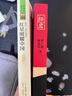 【自營官方正版】紅巖+紅星照耀中國 套裝2025年最新版初中八年級上冊必讀名著 人民教育出版社中國青年出版社 曬單實拍圖