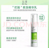玉澤（Dr.Yu） 清痘調護平衡乳50ml（潤膚乳含水楊酸控油清痘補水保濕） 曬單實(shí)拍圖