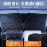 準航汽車(chē)遮陽(yáng)擋板防曬隔熱傘簾停小車(chē)內用前擋風(fēng)玻璃車(chē)窗罩遮陽(yáng)傘神器 曬單實(shí)拍圖