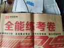 榮恒【人教版】新版全能練考卷七年級語(yǔ)文下冊人教版 七年級試卷下冊單元基礎過(guò)關(guān)卷+單元綜合測評卷+期中期末檢測卷 曬單實(shí)拍圖