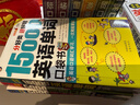 分好類(lèi)超好背英語(yǔ)口袋書(shū)：15000英語(yǔ)單詞+5000英語(yǔ)口語(yǔ)+5000英語(yǔ)短語(yǔ)（套裝3冊、掃碼贈音頻)-昂秀外語(yǔ) 曬單實(shí)拍圖