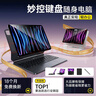 倍思iPad妙控鍵盤平板保護(hù)套一體【2025升級(jí)·磁吸懸浮】適用蘋(píng)果25款A(yù)ir7/6-13寸/Pro18-22年-12.9寸 曬單實(shí)拍圖