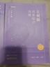 現貨速發(fā)2025眾合法考主觀(guān)題沖刺 法考2025 法考沖刺主觀(guān)題一本通 柏浪濤刑法戴鵬民訴法 司法考試 國家法律職業(yè)資格考試 馬峰 理論法主觀(guān)題沖刺 曬單實(shí)拍圖
