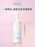 芙麗芳絲（Freeplus）洗面奶男女士氨基酸舒柔潔面泡沫150ml 曬單實(shí)拍圖