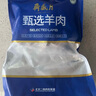 月盛齋羔羊羊蝎子1kg 曬單實拍圖
