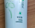 百雀羚洗面奶補水保濕水嫩凈透精華潔面乳95g品質(zhì)國貨 曬單實拍圖