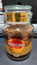 摩可納（Moccona）經(jīng)典8號(hào)凍干速溶黑咖啡100g瓶裝 深度烘焙進(jìn)口拿鐵美式冷萃0脂0糖 曬單實(shí)拍圖