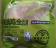 上鮮 無(wú)抗雞全腿 凈重2.4斤（600g*2袋）雞大腿烤雞腿炸雞腿清真食品 曬單實(shí)拍圖