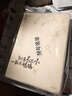 晨光（M&G）文具【全網(wǎng)低價(jià)】B5膠套本軟抄本 記事本筆記本子高顏值錯題本考研日記本 山水知詩(shī)4本JB5102D8 曬單實(shí)拍圖