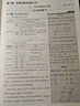 一數教輔：高中數學(xué)一本通選擇性必修第一冊（人教A） 高二：選擇性必修第一冊 無(wú)規格 曬單實(shí)拍圖