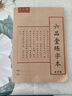 六品堂練字本練字專用紙米字格田字格硬筆書法作品紙小學生成人鋼筆書寫練習書法練字紙 曬單實拍圖