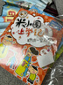 米小圈上學(xué)記一年級 童書(shū) 兒童文學(xué) 小學(xué)生課外閱讀書(shū)籍（套裝共4冊） 課外閱讀 閱讀 課外書(shū) 一升二銜接 小升初銜接 曬單實(shí)拍圖