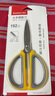 齊心(Comix)剪刀家用 辦公生活剪子 剪紙刀 省力舒適結構 辦公用品 192mm B2772 曬單實(shí)拍圖