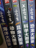 小學(xué)生大圖鑒 恐龍+動(dòng)物+海洋+昆蟲(chóng)+科學(xué)（全5冊）兒童科普百科全書(shū)，高清全彩圖 課外閱讀假期閱讀 曬單實(shí)拍圖