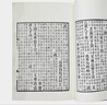 阮刻尚書(shū)注疏（四部要籍選刊） 曬單實(shí)拍圖