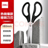 得力(deli)【超級爆款】180mm辦公生活家用剪刀 中號剪子手工辦公用品【大手柄 更舒適】 TJ125 曬單實拍圖