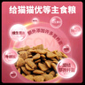 冠能貓糧 成貓貓糧雞肉味10kg 全價(jià)貓糧 穩(wěn)固免疫【寵物金選】 曬單實(shí)拍圖