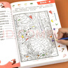 四大名著(zhù)大發(fā)現隱藏的圖畫(huà)找東西的圖畫(huà)書(shū)全套8冊 美少女恐龍大發(fā)現主題式圖畫(huà)捉迷藏幼兒園閱讀繪本 小學(xué)生高難度兒童3-6-10歲以上找不同專(zhuān)注力注意力訓練 腦力開(kāi)發(fā)耐心培養記憶力訓練極限視覺(jué)挑戰書(shū) 曬單實(shí)拍圖