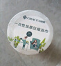 潔麗雅（Grace）一次性壓縮浴巾 加厚珍珠紋旅行出差便攜酒店用品10粒100*70cm 曬單實(shí)拍圖