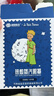 超亞 小王子ip聯(lián)名款蒸汽眼罩熱敷睡眠眼貼舒緩眼部疲勞無香型10片 曬單實(shí)拍圖