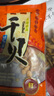 海鮮頌干貝 瑤柱 淡扇貝干 海產(chǎn)干貨 海鮮特產(chǎn)熬粥煲湯食材 海產(chǎn)品 干貝500g 曬單實(shí)拍圖