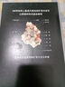 礦物寶石大百科（全兩冊） 曬單實(shí)拍圖