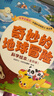 寶寶巴士點(diǎn)讀繪本4-6歲早教機奇妙的地球冒險3d立體機關(guān)翻翻書(shū)科普玩具繪本親子共讀互動(dòng)書(shū)啟蒙閱讀jojo赳赳點(diǎn)讀筆男孩女孩兒童生日禮物 奇妙的地球冒險/4冊 曬單實(shí)拍圖