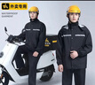 異日花閣雨衣雨褲套裝加厚分體騎行成人摩托車(chē)雨衣男女款防水外賣(mài)套服 曬單實(shí)拍圖