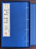 菜根譚 幽夢(mèng)影 圍爐夜話(huà)（宣紙線(xiàn)裝 一函三冊 文華叢書(shū)系列） 曬單實(shí)拍圖