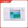 [帕夫林]白芍總苷膠囊 0.3g*60粒 5盒裝 曬單實(shí)拍圖