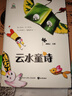 學(xué)而思快樂(lè )讀書(shū)吧2025新課標一二三四五六年級上冊課外閱讀必讀書(shū) 和大人一起讀中國民間故事山海經(jīng)童年稻草人安徒生格林童話(huà)古代神話(huà)民間愛(ài)的教育小英雄雨來(lái)列那狐 小學(xué)生暑假作業(yè)銜接全套書(shū)籍正版精講精批 一 曬單實(shí)拍圖