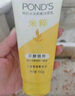 旁氏（POND'S）米粹潤澤保濕潔面乳150g 氨基酸洗面奶男女去角質(zhì) 七夕節(jié)送禮 曬單實拍圖