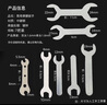 東部工品超薄開口迷小扳手家具衛(wèi)浴玩具電器沖壓安裝簡易單雙頭扳手套裝 曬單實拍圖