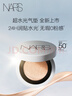 NARS【11.11搶先購】超水光氣墊#MONT BLANC 11g水潤光澤保濕貼膚防曬 曬單實(shí)拍圖