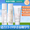 BABOGGE山茶花青少年護(hù)膚品套裝初高中學(xué)生水乳面霜洗面奶青春期男孩女孩 山茶花【水+乳+洗面奶】 曬單實(shí)拍圖