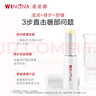 薇諾娜極潤保濕乳液15g補水保濕改善干燥滋潤護膚品七夕禮物 曬單實(shí)拍圖