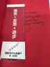 包郵 贈獨家金句書(shū)簽 國家為什么會(huì )破產(chǎn) 大周期 瑞·達利歐2025警世新作 紐約時(shí)報暢銷(xiāo)書(shū)榜首 亞馬遜經(jīng)濟投資新書(shū)榜top1 原則 債務(wù)危機 政策 投資 關(guān)稅戰 橋水基金 論美國 國家為什么會(huì )失敗 曬單實(shí)拍圖